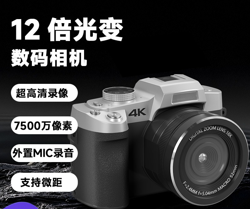 Photography Definition - Цифровая камера 12X с изменением света,